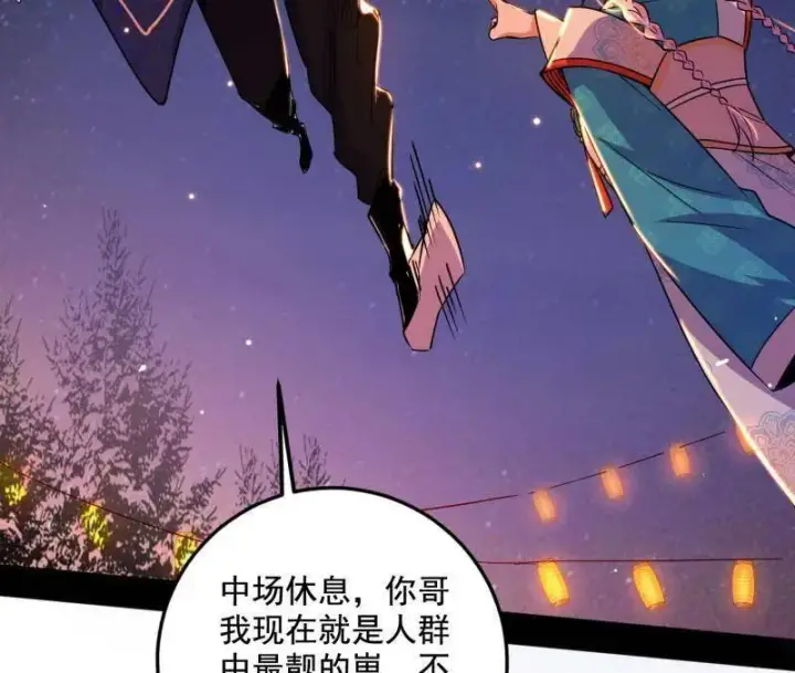 《我为邪帝》第465话 妙手回春？图75