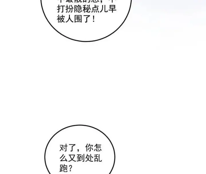 《我为邪帝》第465话 妙手回春？图76