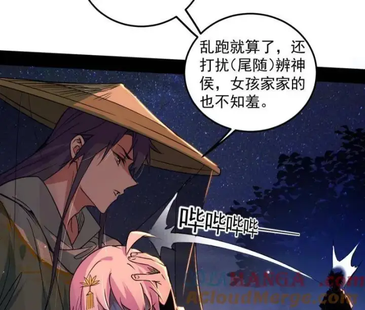 《我为邪帝》第465话 妙手回春？图77