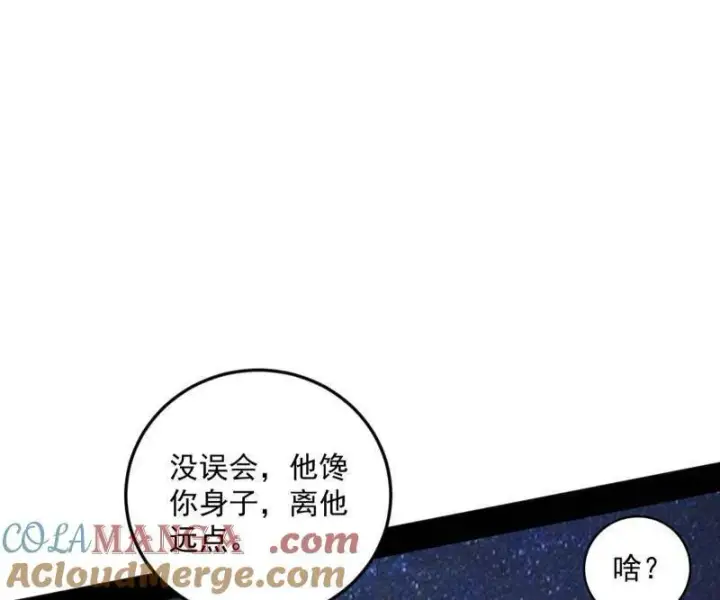 《我为邪帝》第465话 妙手回春？图81