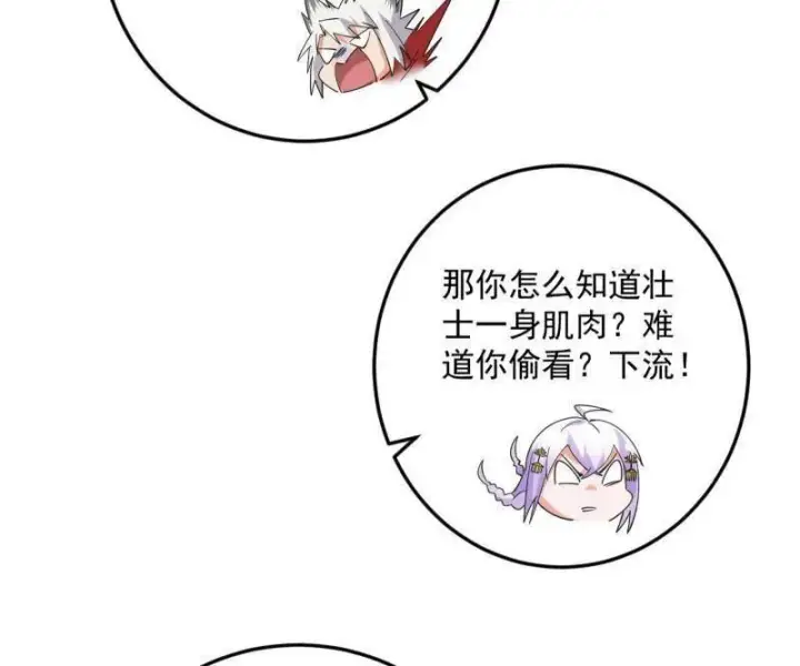 《我为邪帝》第465话 妙手回春？图84