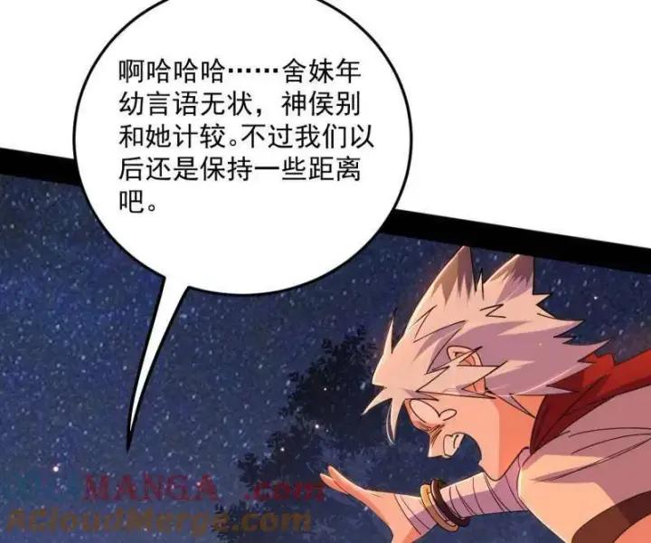 《我为邪帝》第465话 妙手回春？图85