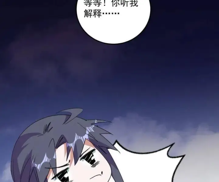 《我为邪帝》第465话 妙手回春？图87