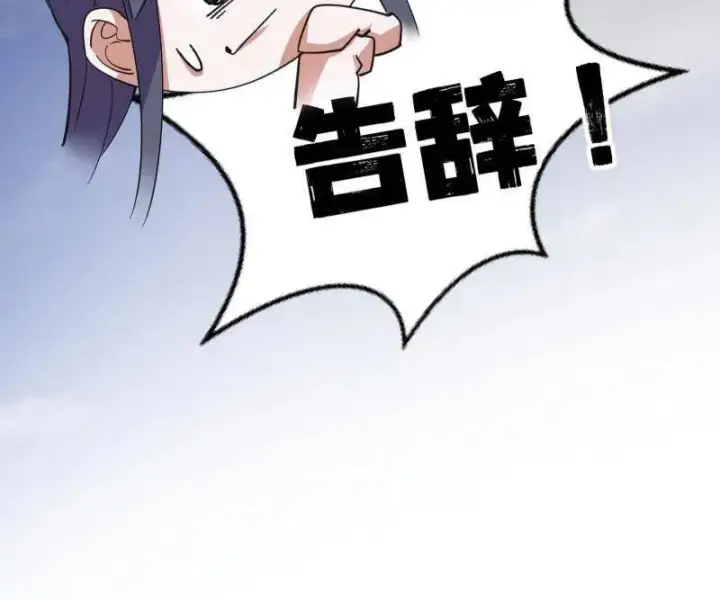 《我为邪帝》第465话 妙手回春？图88
