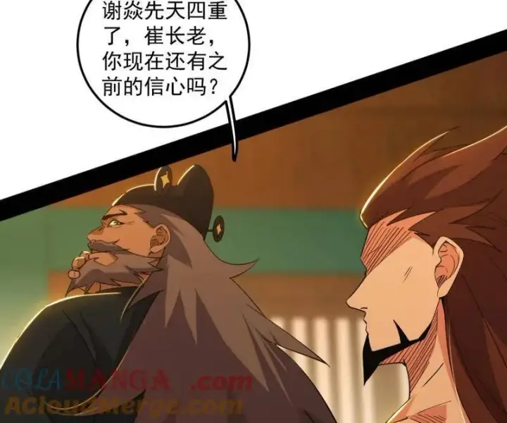《我为邪帝》第465话 妙手回春？图9