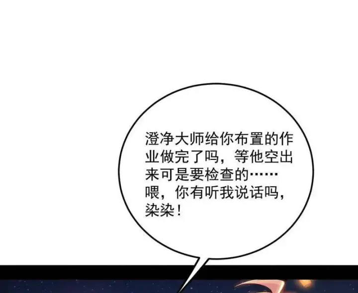 《我为邪帝》第465话 妙手回春？图91