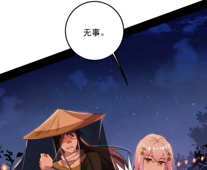 《我为邪帝》第465话 妙手回春？图99