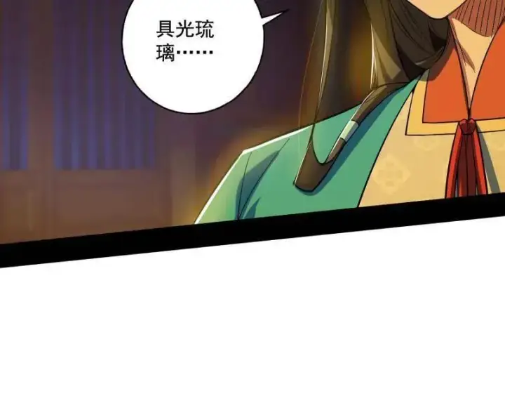 《我为邪帝》第466话 谢焱之死图10