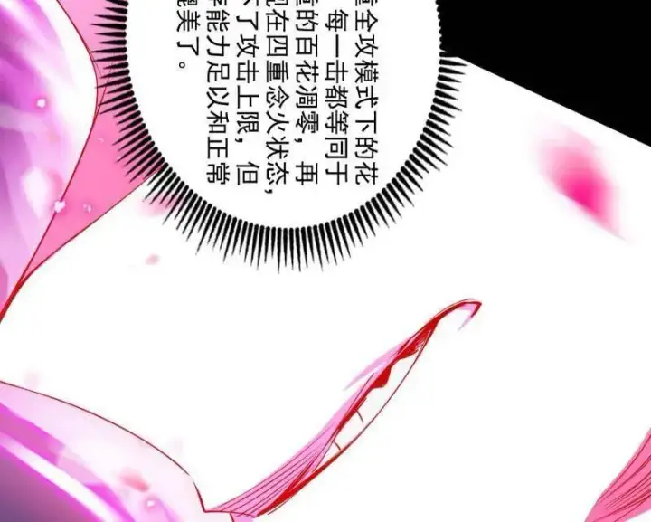 《我为邪帝》第466话 谢焱之死图102