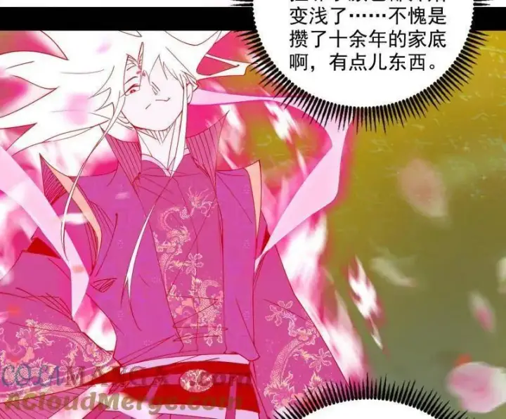 《我为邪帝》第466话 谢焱之死图109