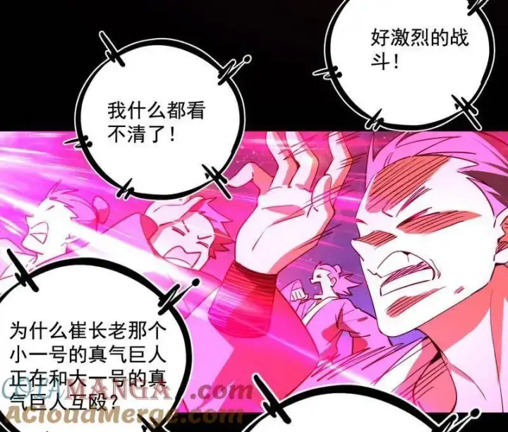 《我为邪帝》第466话 谢焱之死图117