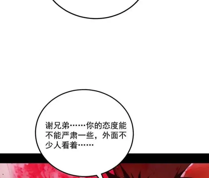 《我为邪帝》第466话 谢焱之死图120