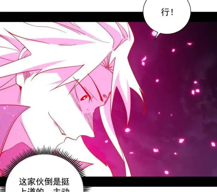 《我为邪帝》第466话 谢焱之死图127