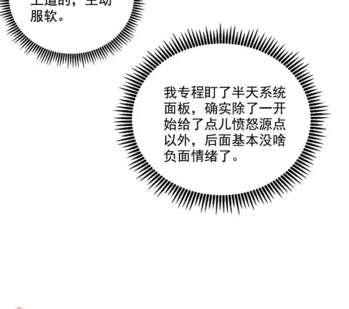 《我为邪帝》第466话 谢焱之死图128