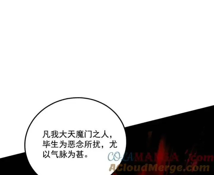 《我为邪帝》第466话 谢焱之死图13