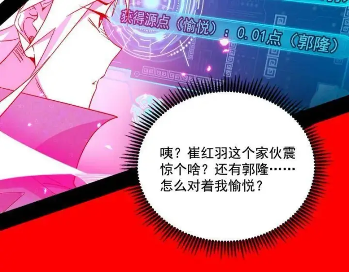 《我为邪帝》第466话 谢焱之死图138
