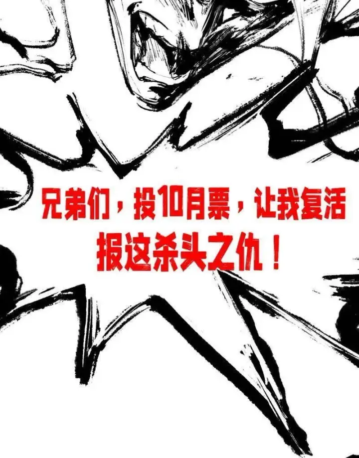 《我为邪帝》第466话 谢焱之死图148