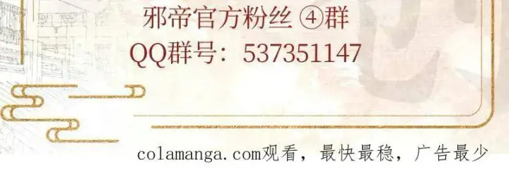 《我为邪帝》第466话 谢焱之死图150