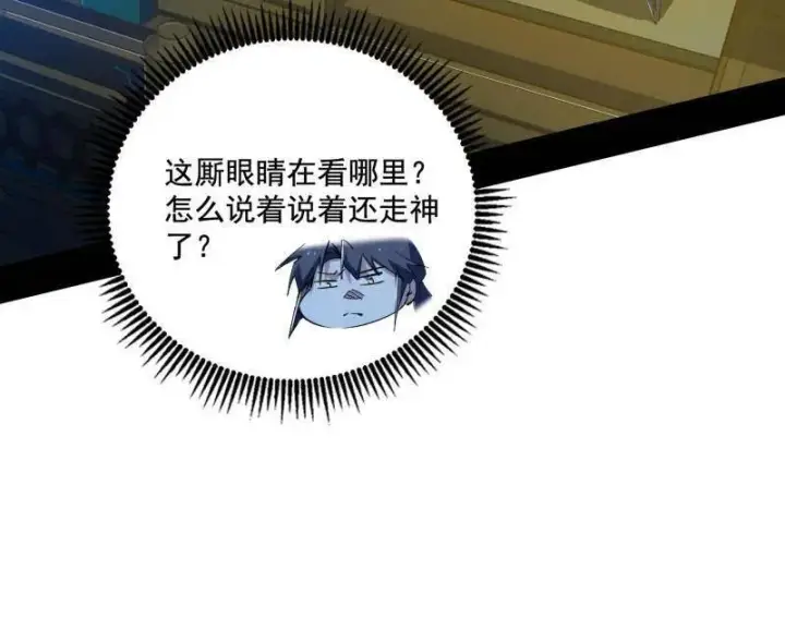 《我为邪帝》第466话 谢焱之死图22