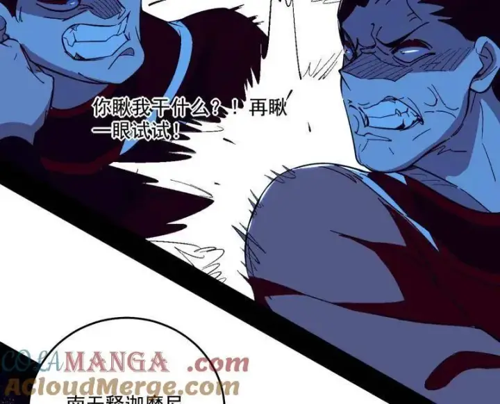 《我为邪帝》第466话 谢焱之死图25