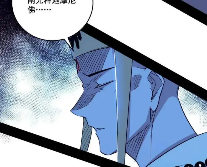 《我为邪帝》第466话 谢焱之死图26