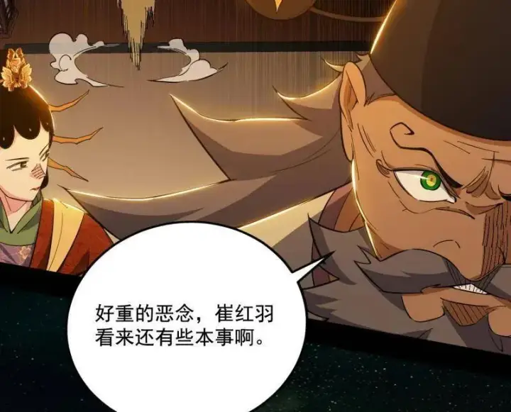 《我为邪帝》第466话 谢焱之死图28