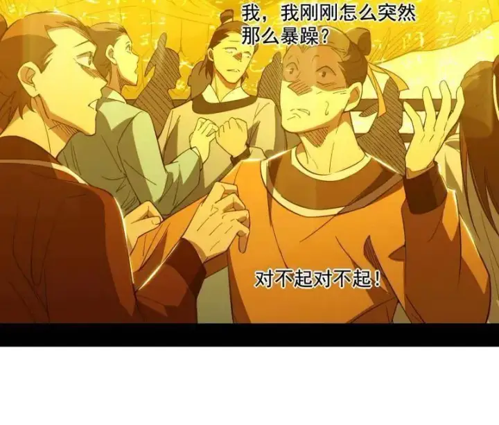 《我为邪帝》第466话 谢焱之死图34