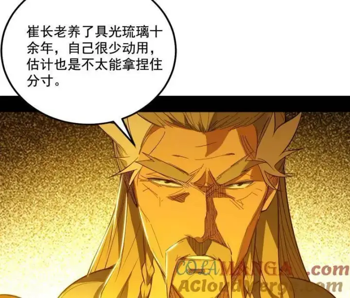 《我为邪帝》第466话 谢焱之死图37