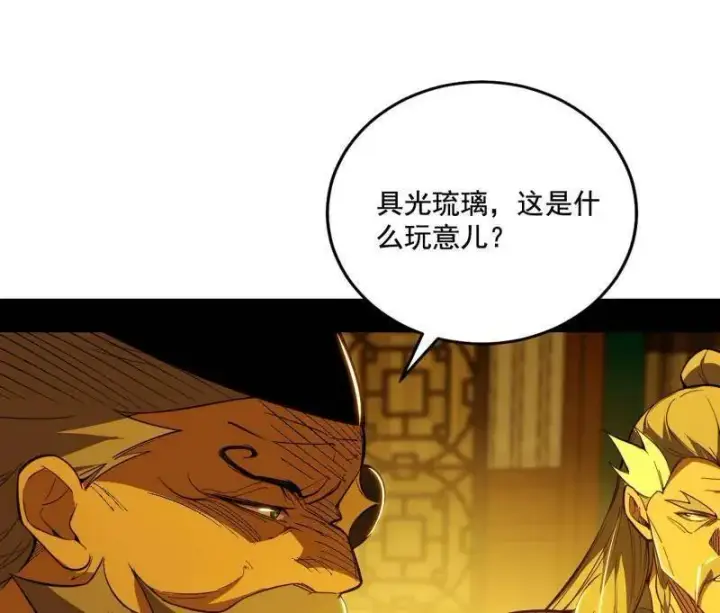 《我为邪帝》第466话 谢焱之死图39