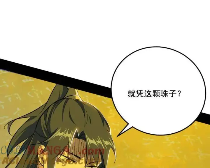《我为邪帝》第466话 谢焱之死图45