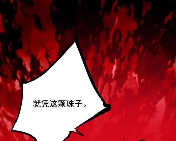 《我为邪帝》第466话 谢焱之死图47