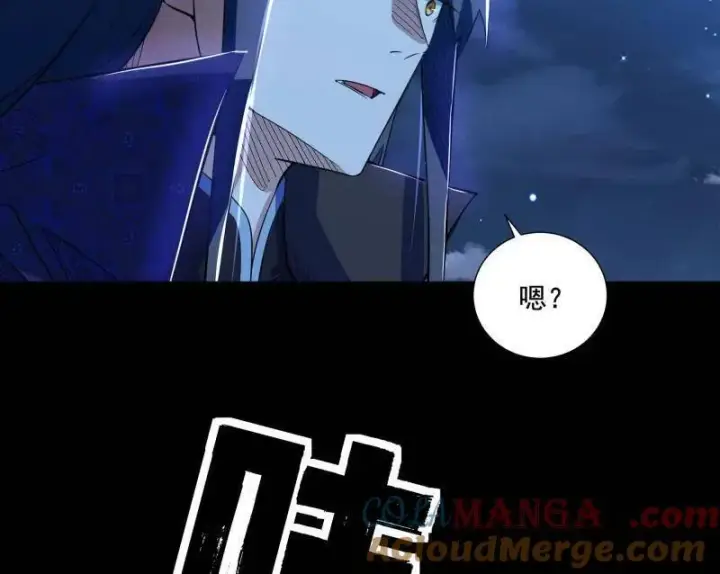 《我为邪帝》第466话 谢焱之死图5