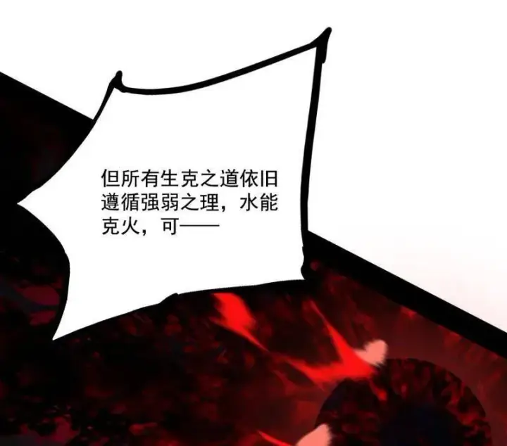 《我为邪帝》第466话 谢焱之死图52