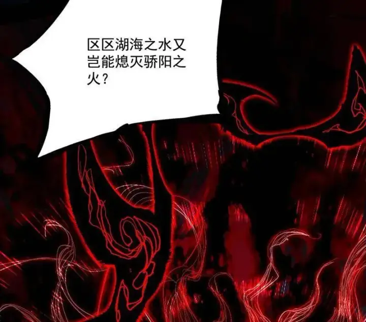 《我为邪帝》第466话 谢焱之死图54