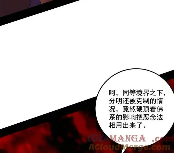 《我为邪帝》第466话 谢焱之死图57