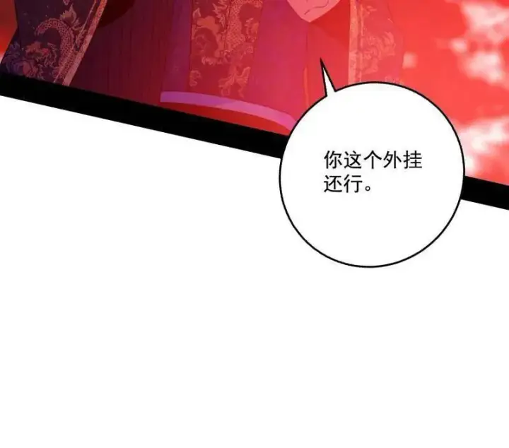 《我为邪帝》第466话 谢焱之死图59