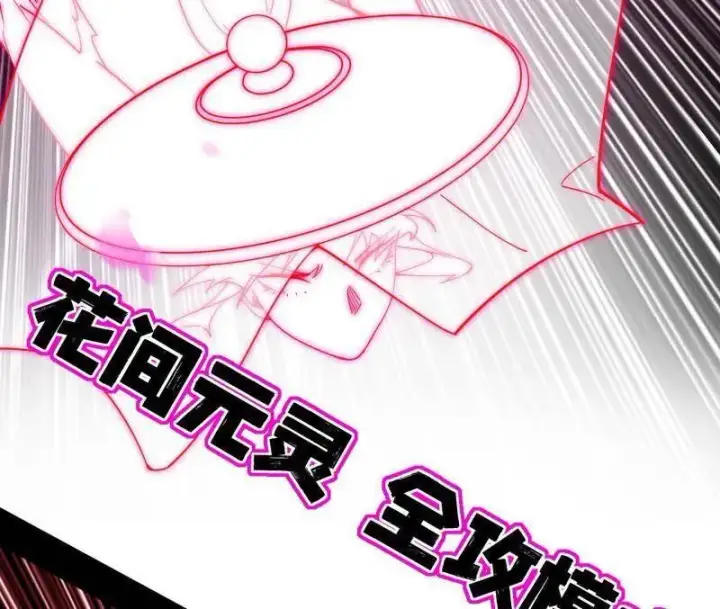 《我为邪帝》第466话 谢焱之死图66
