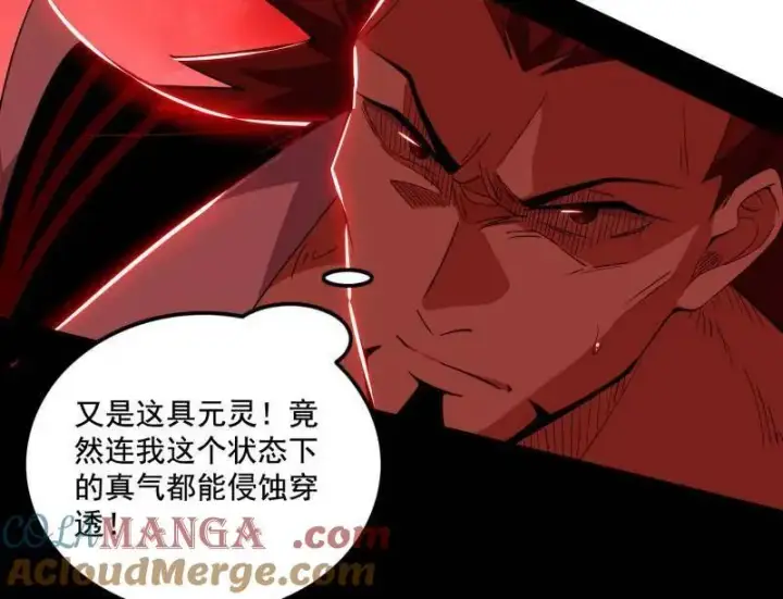 《我为邪帝》第466话 谢焱之死图77