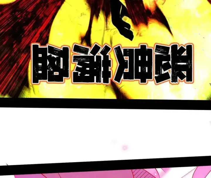 《我为邪帝》第466话 谢焱之死图84