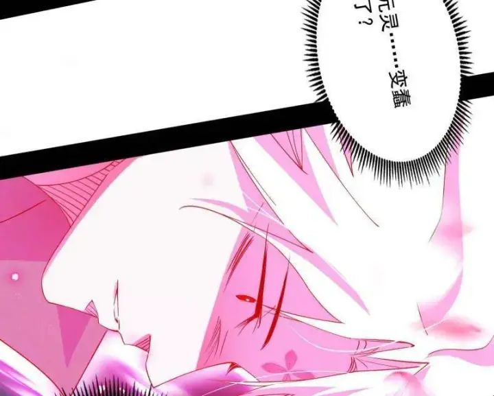 《我为邪帝》第466话 谢焱之死图98