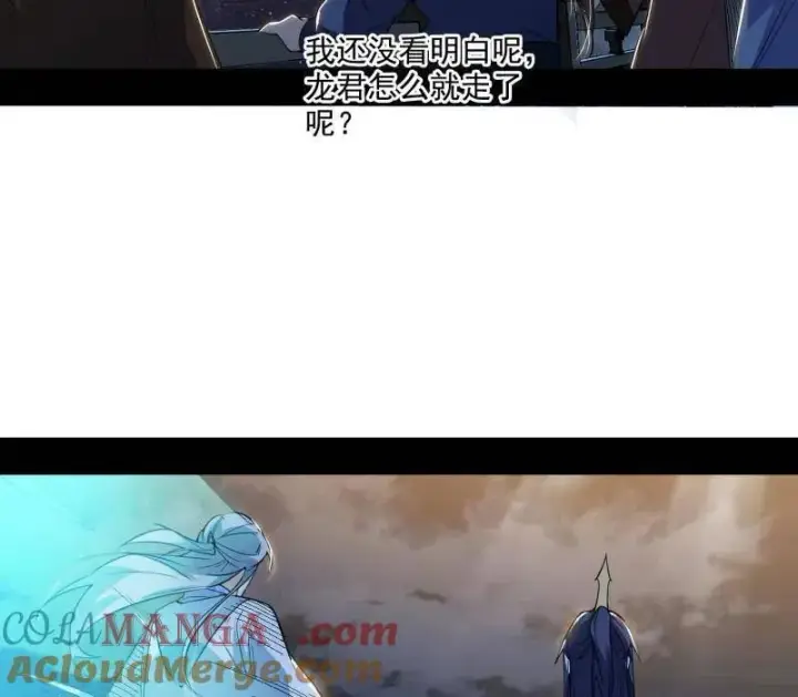 《我为邪帝》第467话 谢焱之怒图101