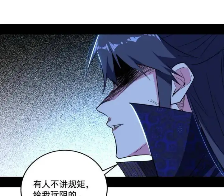 《我为邪帝》第467话 谢焱之怒图103