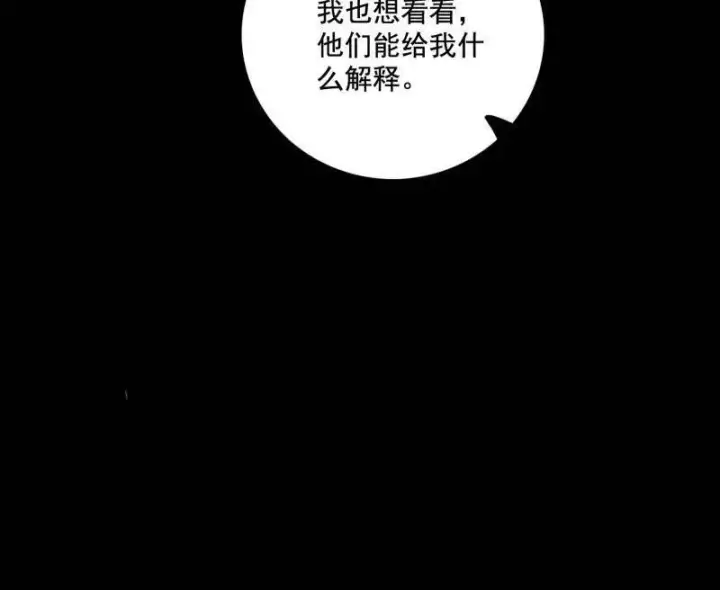 《我为邪帝》第467话 谢焱之怒图108