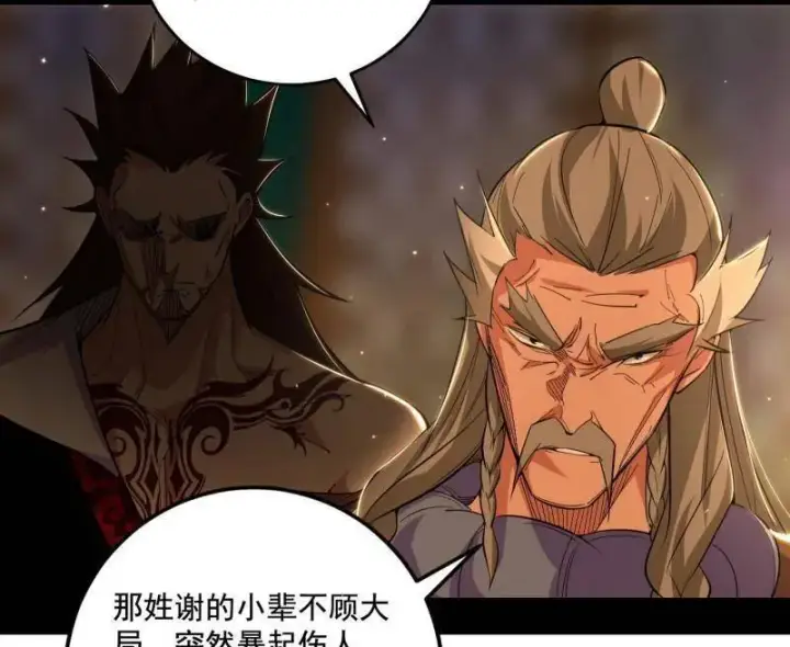 《我为邪帝》第467话 谢焱之怒图111