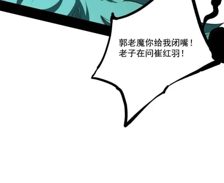 《我为邪帝》第467话 谢焱之怒图114