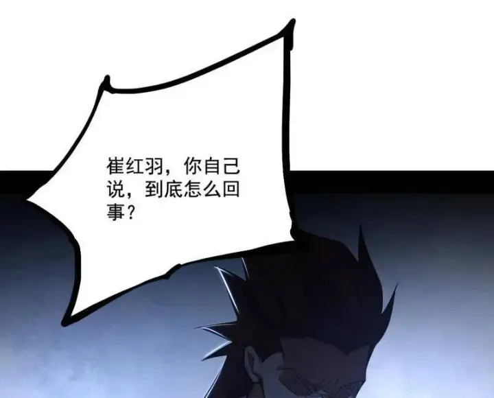《我为邪帝》第467话 谢焱之怒图115