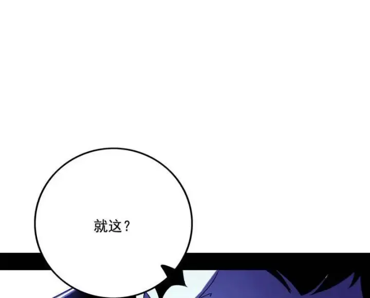 《我为邪帝》第467话 谢焱之怒图119