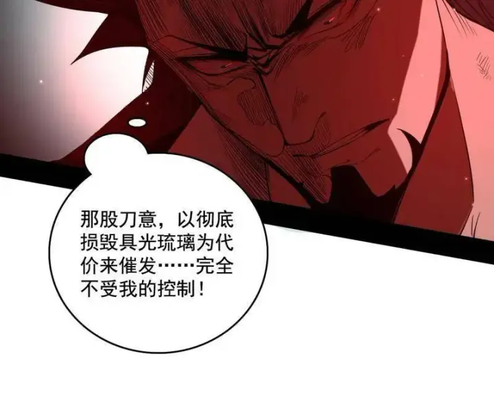 《我为邪帝》第467话 谢焱之怒图12