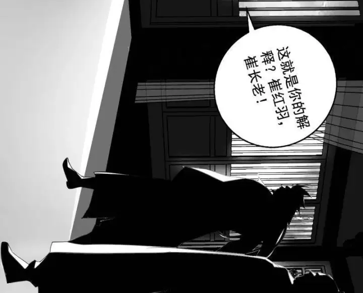 《我为邪帝》第467话 谢焱之怒图122