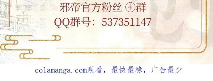 《我为邪帝》第467话 谢焱之怒图126